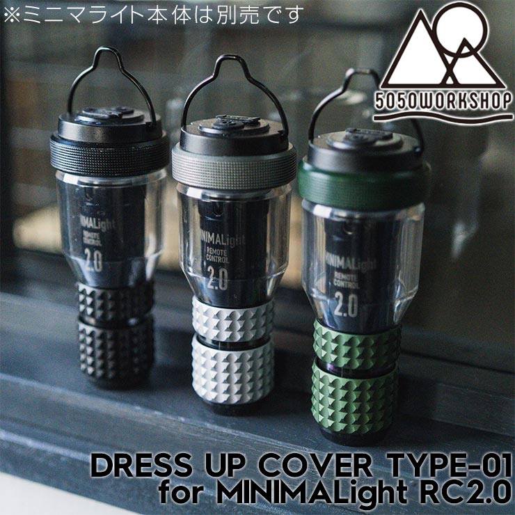 5050WORKSHOP �ե��եƥ��ե��եƥ��������å� DRESS UP COVER TYPE-01 for MINIMALight RC2.0 �ߥ˥ޥ饤�� 2.0 �������५�С� TR8-5WS-38 ��������Ź������