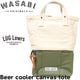 WASABI Originals �掠�� �����顼�Хå� ��� ��ǥ����� ����Хå� �����Х��ȡ��ȥХå� �����ȥɥ��Хå� 6�̼�Ǽ Beer cooler canvas tote Beige ��������Ź������