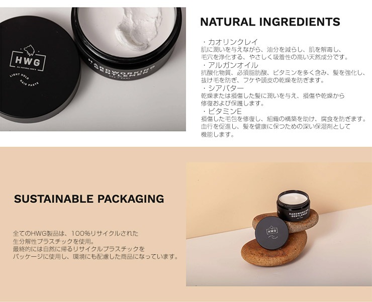 �إ���å��� ��� ��å��� ��������� HARDWORKING GENTLEMEN �ϡ��ɥ���󥰥�����ȥ��� LIGHT HOLD HAIR PASTE