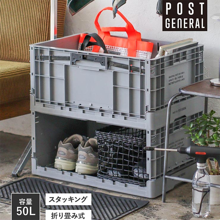 ������̵���ۼ�Ǽ����ƥ� ��������ȥꥢ�� �ե�����֥륯�졼��  POST GENERAL �ݥ��ȥ����ͥ�� FOLDABLE CRATE 982540023 ��������Ź������