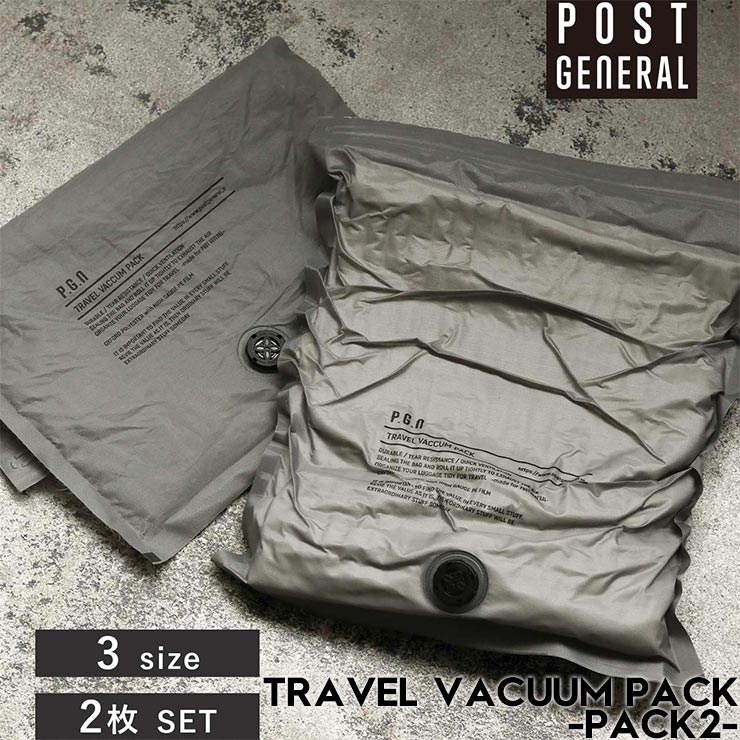 ������̵���ۥȥ�٥�Х��塼��ѥå� 2�祻�å� (3������)  POST GENERAL �ݥ��ȥ����ͥ��  TRAVEL VACUUM PACK -PACK2- 9824400 ��������Ź������