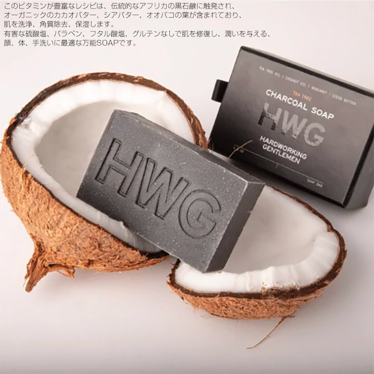 и Ф  ˥å HARDWORKING GENTLEMEN ϡɥ󥰥ȥ TEA TREE CHARCOAL SOAP