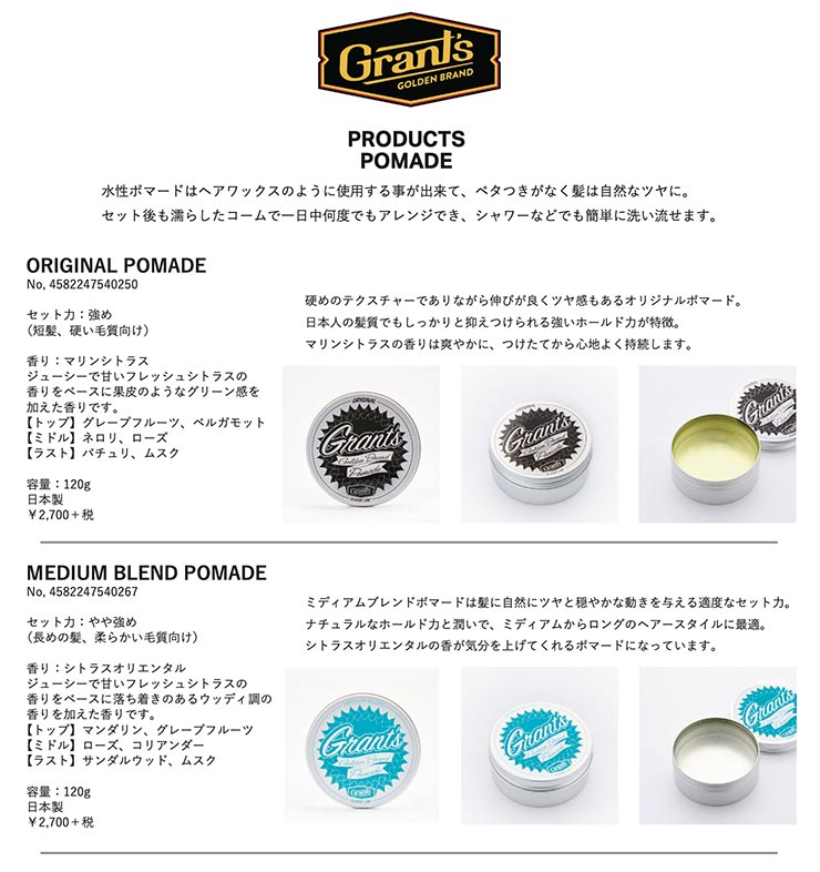 Grants Golden Brand �����ĥ�����ǥ�֥��� �ݥޡ��� ��ȱ�� ORIGINAL POMADE 120g