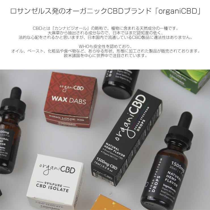 シナモンレーズンさん専用　CBDオイル 高濃度50%オーガニックCBDオイルが新発売｜国内自社工場生産の