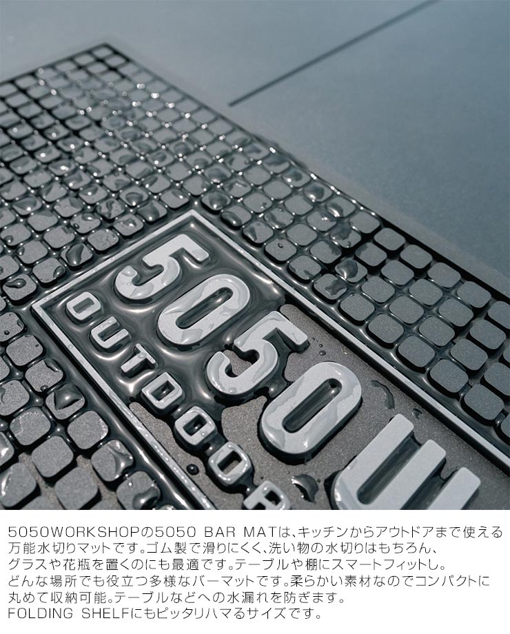 ̵ۥСޥå 5050WORKSHOP եեƥեեƥå 5050 BAR MAT(Сޥå) TR043-5WS-4440 Ź