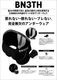 ̵BN3TH ٥˥ ܥѥ     ȥ󥯥 CLASSIC WITH FLY TRUNK SOLID BLACK/BLACK Ź