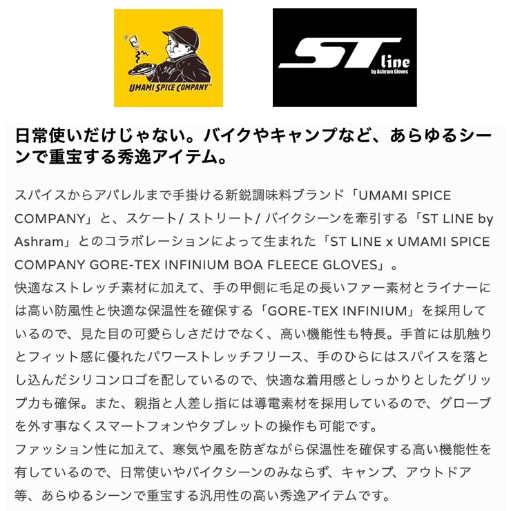 ������̵����GORE-TEX INFINIUM�ե꡼���������� UMAMI SPICE COMPANY ���ޥߥ��ѥ�������ѥˡ� ST LINE x UMAMI SPICE COMPANY GORE-TEX INFINIUM BOA FLEECE GLOVES