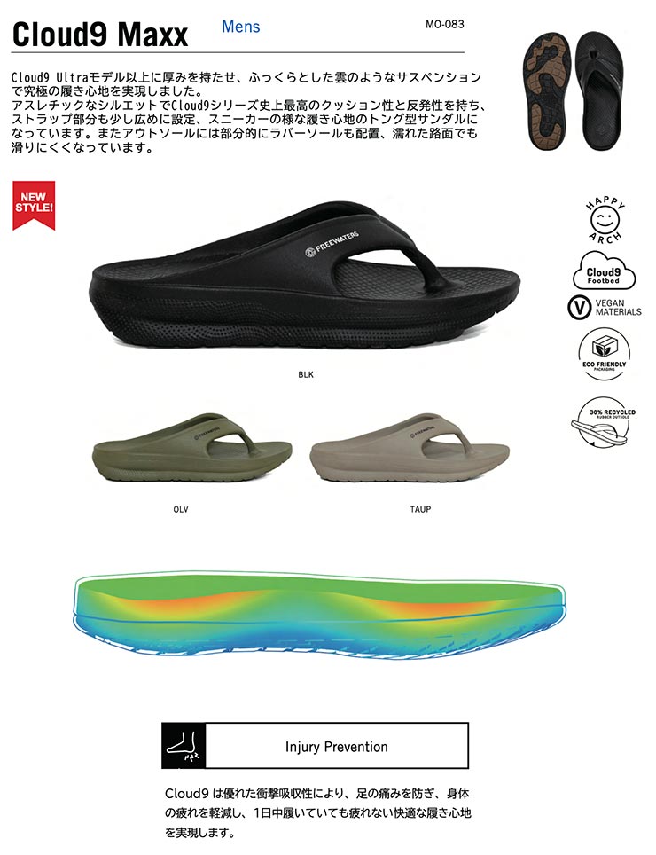 freewaters �ե꡼������������ ������� ��� ��ǥ����� �ꥫ�Х꡼������� �����ȥɥ�������� �ӡ���������� �ȥ󥰥������ ����ե����ȥ������ Cloud9 Maxx ���饦�ɥʥ���ޥå��� MO-083 TAUPE ��������Ź������