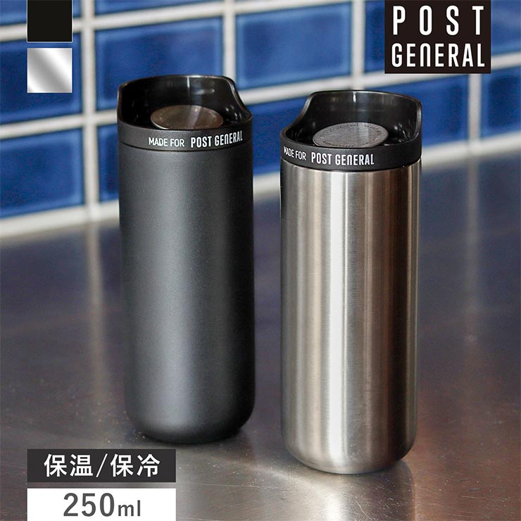 ������̵���ۥե�åץ�å� ����֥顼 250ml (2���顼) POST GENERAL �ݥ��ȥ����ͥ�� FLIP-LID TUMBLER 250ml ��������Ź������