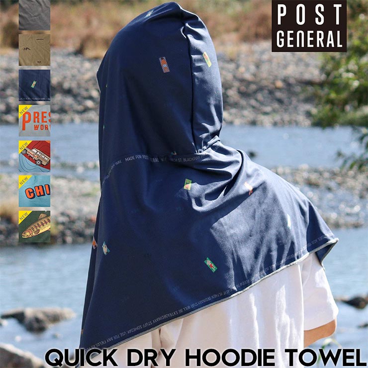 �����å��ɥ饤 �ա��ǥ��������� (7��) POST GENERAL �ݥ��ȥ����ͥ�� QUICK DRY HOODIE TOWEL ��������Ź������