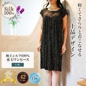 【洗濯機OK・最高品質６Aシルク】シルク100％ 水玉ワンピース レディース 女性用 リピーター続出 大人気 高評価 スポーツ 紫外線カット UVカット 紫外線防止 ルームウェア シルクニット ネグリジェ 洗濯機で洗える 42ゲージ 部屋着 ナイトウェア ノンアイロン 旅行 楽々 美肌 防臭 京都 春夏 涼しい