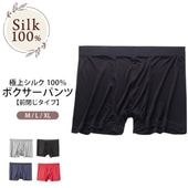 シルク100% ボクサーパンツ トランクス 前閉じタイプ リピーター続出 大人気 高評価 スポーツ UVカット メンズ 登山 ルルルシルク 42ゲージ ボクサーパンツ 男性用 肌に優しい 冷え性 絹 天然素材 敏感肌 ムレにくい 汗取り 静電気防止 美肌 防臭 京都 春夏 涼しい