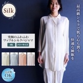 【最高品質ワッフルシルク】襟付きパジャマ レディース 上下セット 前開き 肌に優しい 極上シルク エリパジャマ パジャマ 究極のパジャマ  紫外線カット UVカット ワッフルシルク 前開き 最高級 長袖 フリーサイズ ルームウェア 寝巻き 部屋着 快眠 肌に優しい  ノンアイロン 冷え性 美肌 防臭 プレゼント ギフト 京都 春夏 涼しい 母の日