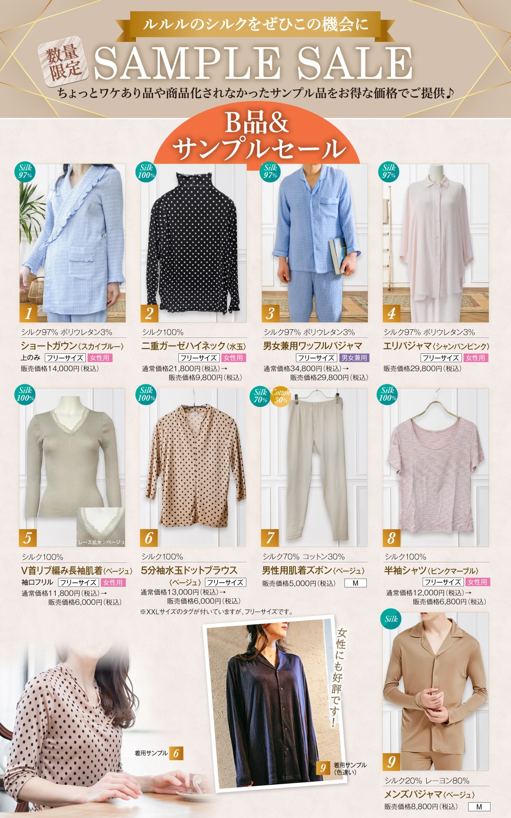 シルク B品＆サンプルセール 肌着 インナー お得 美肌 防臭