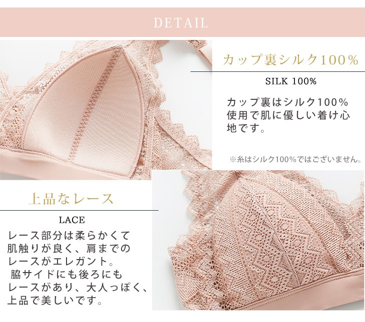 内側シルク レースブラジャー シルク肌着 紫外線カット リピーター続出 大人気 高評価 UVカット ノンワイヤー 登山 三角ブラ ブラレット シルクブラ トライアングルブラ M L XL 黒 白 グレー ピンク  下着 ランジェリー  保湿 天然素材 ノンアイロン 大きいサイズ 美肌 防臭 京都 春夏 涼しい