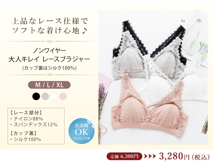 内側シルク レースブラジャー シルク肌着 紫外線カット リピーター続出 大人気 高評価 UVカット ノンワイヤー 登山 三角ブラ ブラレット シルクブラ トライアングルブラ M L XL 黒 白 グレー ピンク  下着 ランジェリー  保湿 天然素材 ノンアイロン 大きいサイズ 美肌 防臭 京都 春夏 涼しい