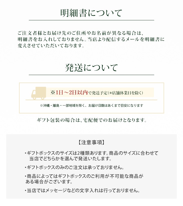 ギフトボックス