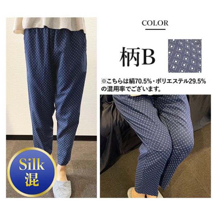 【洗濯機OK・蒸れない】華やぎリラックスパンツ 極上シルク100% シルクパンツ ワイドパンツ スポーツ 紫外線カット UVカット 登山 ルームパンツ レディース 絹 ボトムス リラックス 吸湿 保湿 蒸れにくい 天然素材 汗取り 簡単洗濯 ノンアイロン 美肌 防臭 プレゼント ギフト 京都 春夏 涼しい
