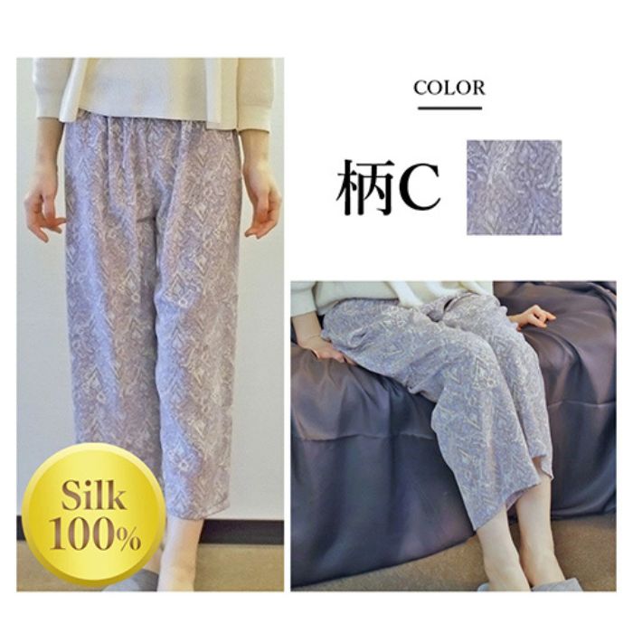 【洗濯機OK・蒸れない】華やぎリラックスパンツ 極上シルク100% シルクパンツ ワイドパンツ スポーツ 紫外線カット UVカット 登山 ルームパンツ レディース 絹 ボトムス リラックス 吸湿 保湿 蒸れにくい 天然素材 汗取り 簡単洗濯 ノンアイロン 美肌 防臭 プレゼント ギフト 京都 春夏 涼しい