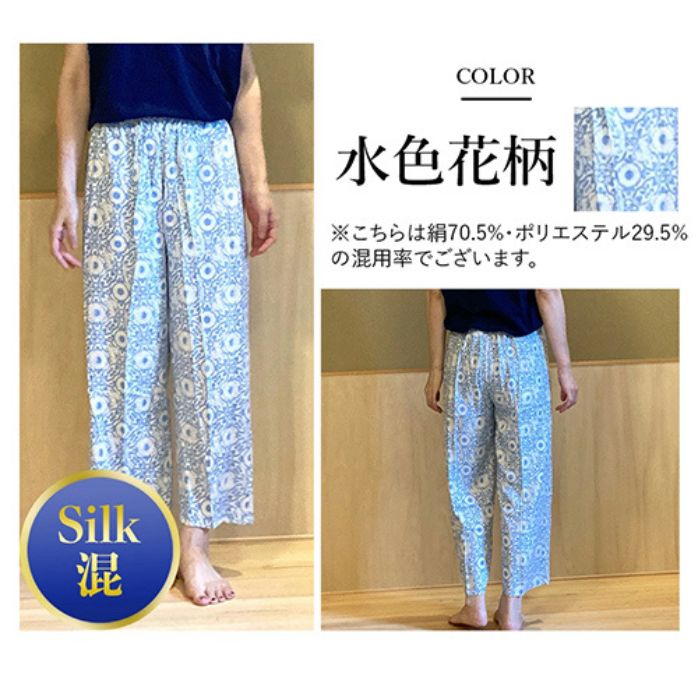 【洗濯機OK・蒸れない】華やぎリラックスパンツ 極上シルク100% シルクパンツ ワイドパンツ スポーツ 紫外線カット UVカット 登山 ルームパンツ レディース 絹 ボトムス リラックス 吸湿 保湿 蒸れにくい 天然素材 汗取り 簡単洗濯 ノンアイロン 美肌 防臭 プレゼント ギフト 京都 春夏 涼しい