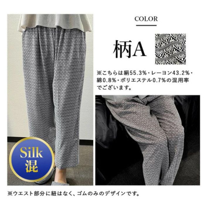 【洗濯機OK・蒸れない】華やぎリラックスパンツ 極上シルク100% シルクパンツ ワイドパンツ スポーツ 紫外線カット UVカット 登山 ルームパンツ レディース 絹 ボトムス リラックス 吸湿 保湿 蒸れにくい 天然素材 汗取り 簡単洗濯 ノンアイロン 美肌 防臭 プレゼント ギフト 京都 春夏 涼しい