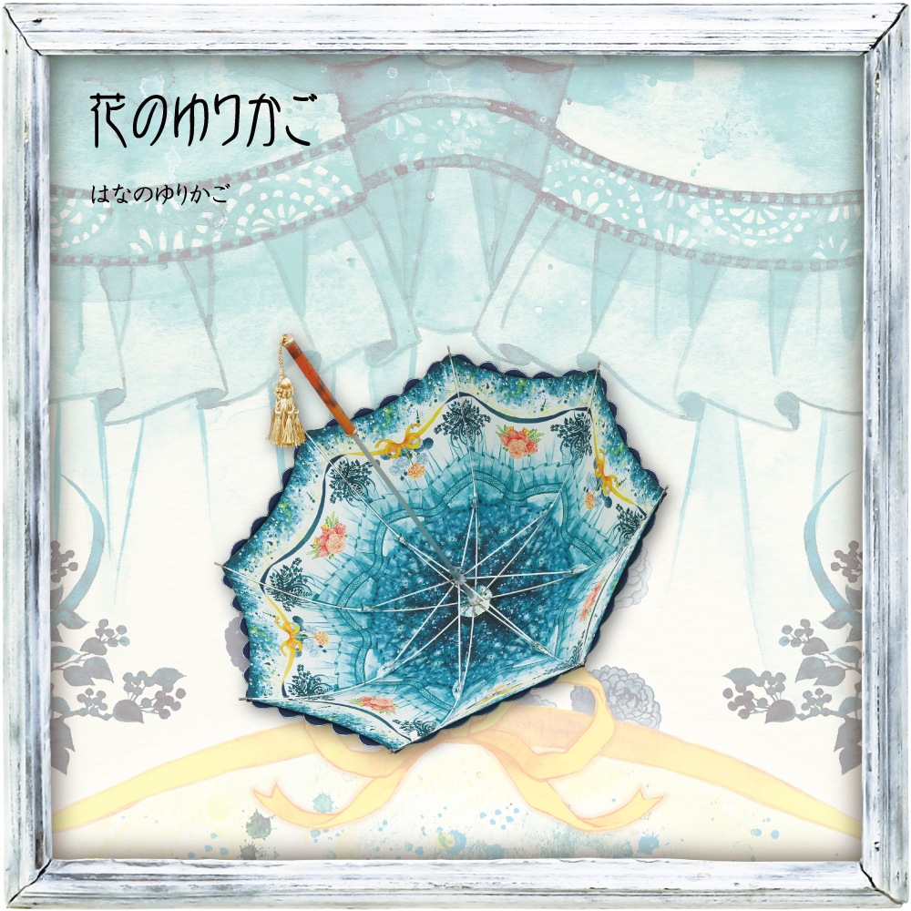 いとうあつき コラボ 花のゆりかご パゴダ傘 レディース 晴雨兼用 Uvカット アンブレラ 雨傘 Lumiebre Online Store ルミエーブル