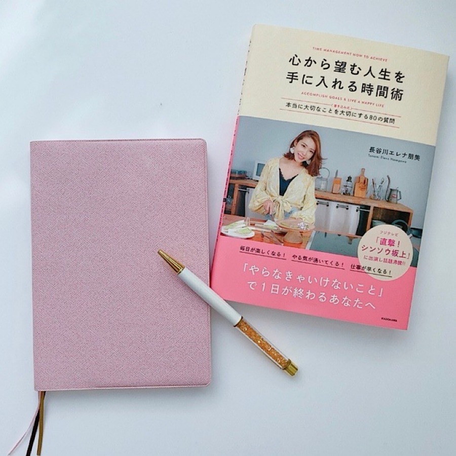 長谷川エレナ朋美セレクト 完売 長谷川エレナ朋美プロデュース手帳beauty Life Diary ビューティーライフダイアリー 21 年版通販 ルミエール 長谷川エレナ朋美セレクト 完売 長谷川エレナ朋美プロデュース手帳beauty Life Diary ビューティーライフダイアリー 21 年版通販 ルミエール