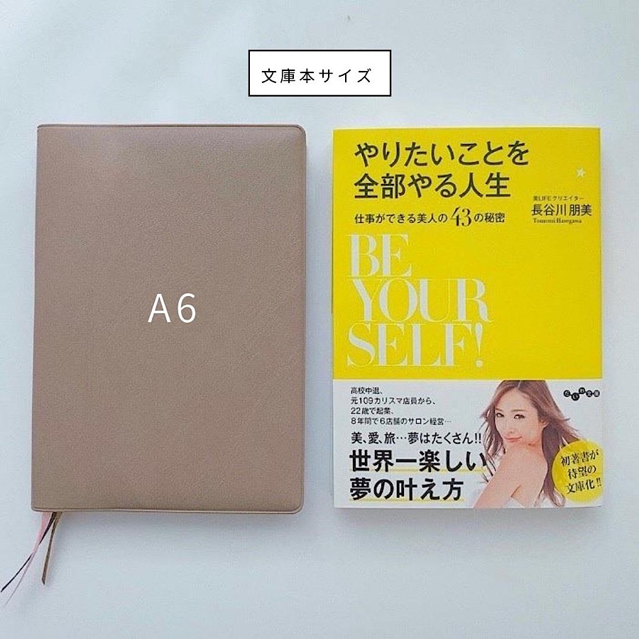 長谷川エレナ朋美セレクト 完売 長谷川エレナ朋美プロデュース手帳beauty Life Diary ビューティーライフダイアリー 21 年版通販 ルミエール 長谷川エレナ朋美セレクト 完売 長谷川エレナ朋美プロデュース手帳beauty Life Diary ビューティーライフダイアリー 21 年版通販 ルミエール