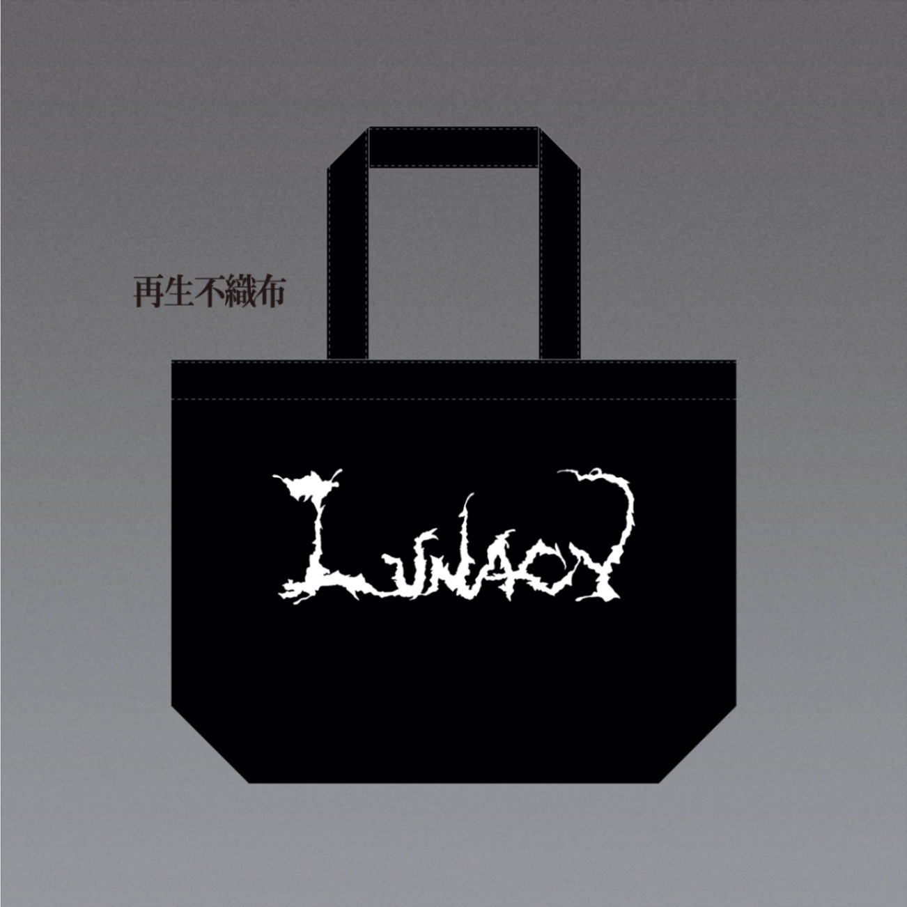 チャリティ ショッピングバッグ/ Charity Shopping Bag 黒服限定GIG