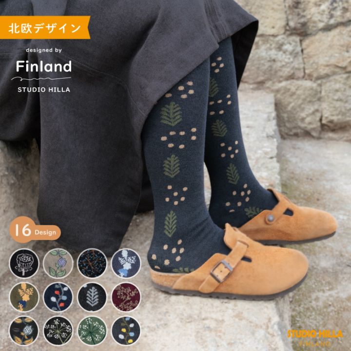 ハイソックス STUDIO HILLA スタジオヒッラ くつした 全8柄各2種