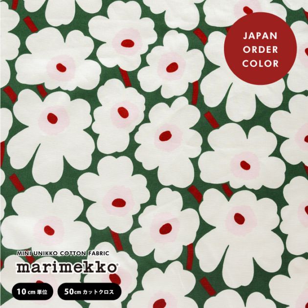 マリメッコ  生地 Amazon | 【正規輸入品】 マリメッコ生地 ミニウニッコ ハーフ