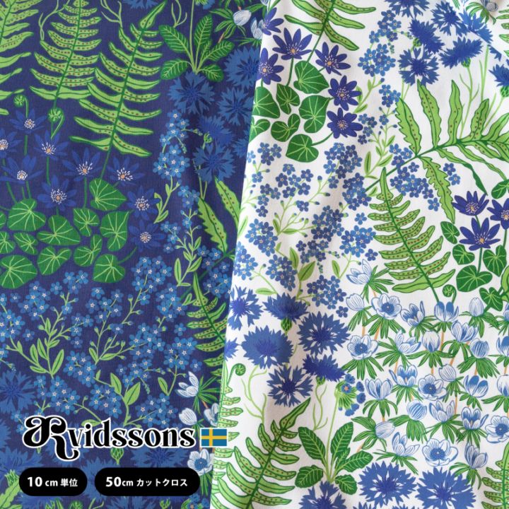 生地】アルビッドソンズ・テキスタイル／ARVIDSSONS TEXTIL Blå Blom