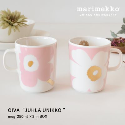 �ܥå�������! oiva marimekko �ޥ��å� JUHLA UNIKKO ���˥å� ���å� 250ml 2������Anniversary mug no.73998 col.10 ��