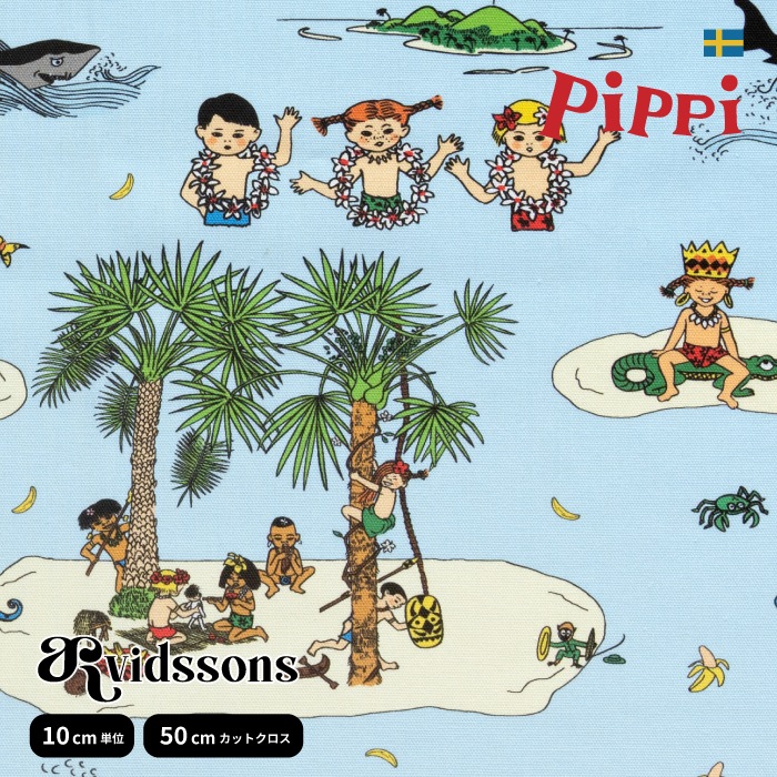 �����ϡۥ���ӥåɥ��󥺡��ƥ��������롿ARVIDSSONS TEXTIL Kurrekurredutt���n trik��� �ԥå� ����� ���å��쥳�� �饤�ȥ֥롼��