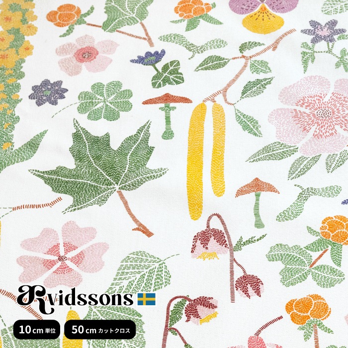 �����ϡۥ���ӥåɥ��󥺡��ƥ��������롿ARVIDSSONS TEXTIL Kungsljus ���󥰥��桼����