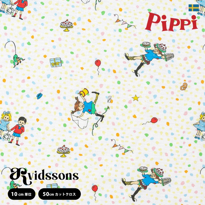 ϡۥӥåɥ󥺡ƥ롿ARVIDSSONS TEXTIL Kalas Hos Pippi ԥåԤΥѡƥ