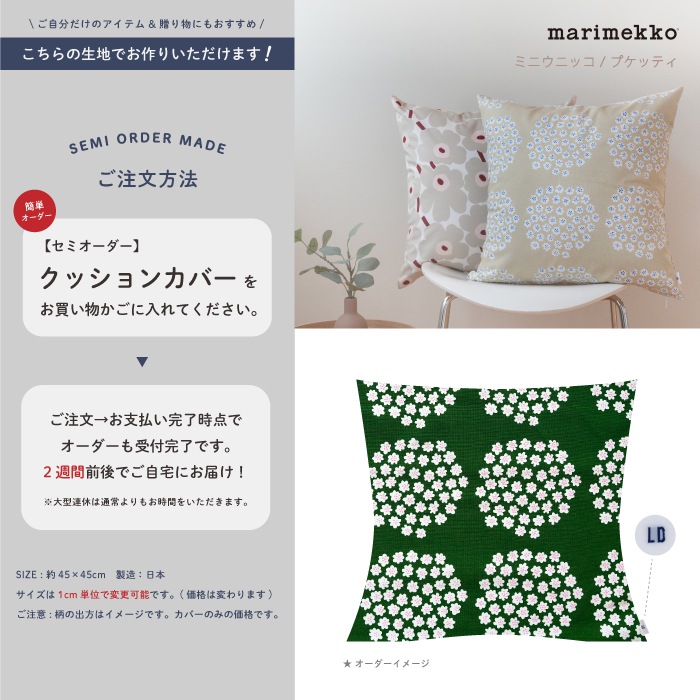 ϡ2025SS ޥå  marimekko Puketti ץåƥ ꡼ߥۥ磻ȡߥ饤ȥԥ [col.611] 