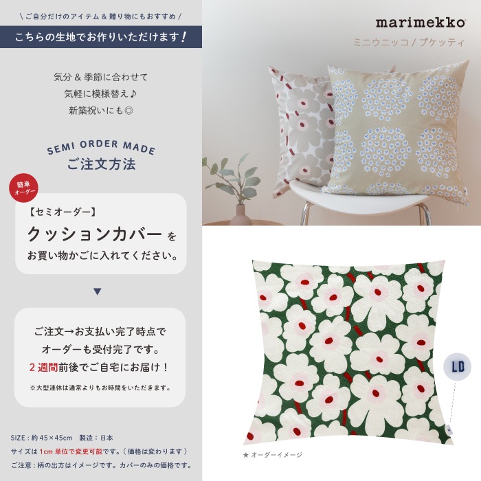 �����ϡ�2026SS �ޥ��å� ���� �����������顼 marimekko MINIUNIKKO �ߥ˥��˥å� �饤�ȥԥ󥯡ߥ饤�ȥ�������No.66475[col.321]   ��