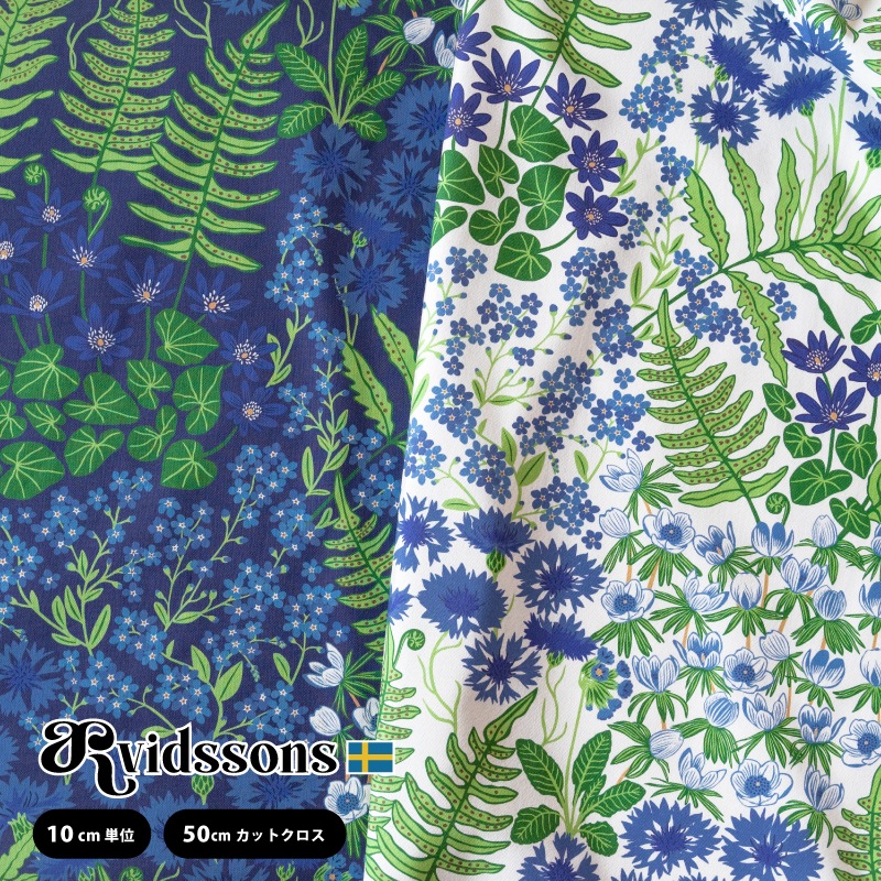 �����ϡۥ���ӥåɥ��󥺡��ƥ��������롿ARVIDSSONS TEXTIL Bl��� Blom �֥��� �֥��� ��2����