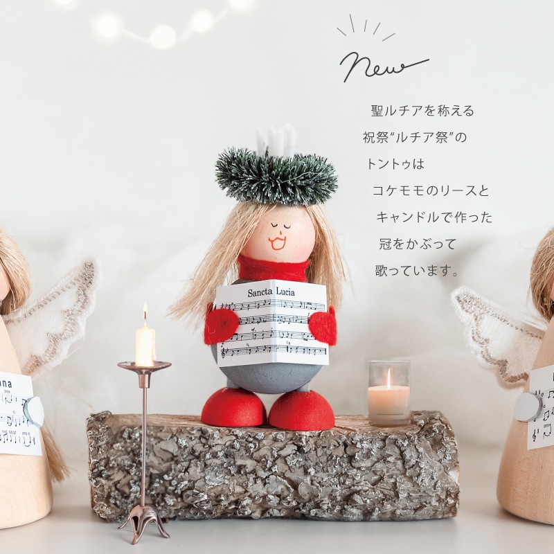 2025ǯ Kewin  Sirkka Tonttu ȥȥ  Lucia   