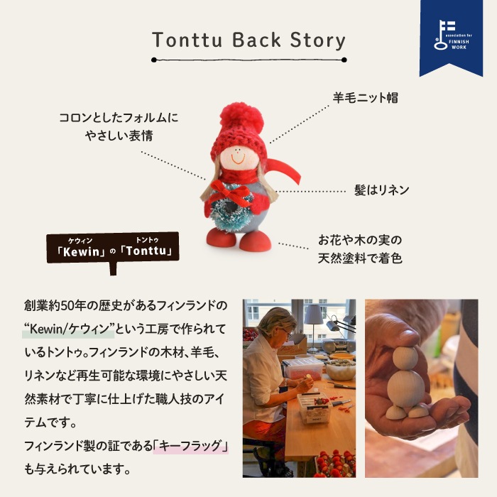 2025 Kewin  Sirkka Tonttu ȥȥ Santa Claus`news 󥿥˥塼  BOY GIRL ֿ / å ۢ