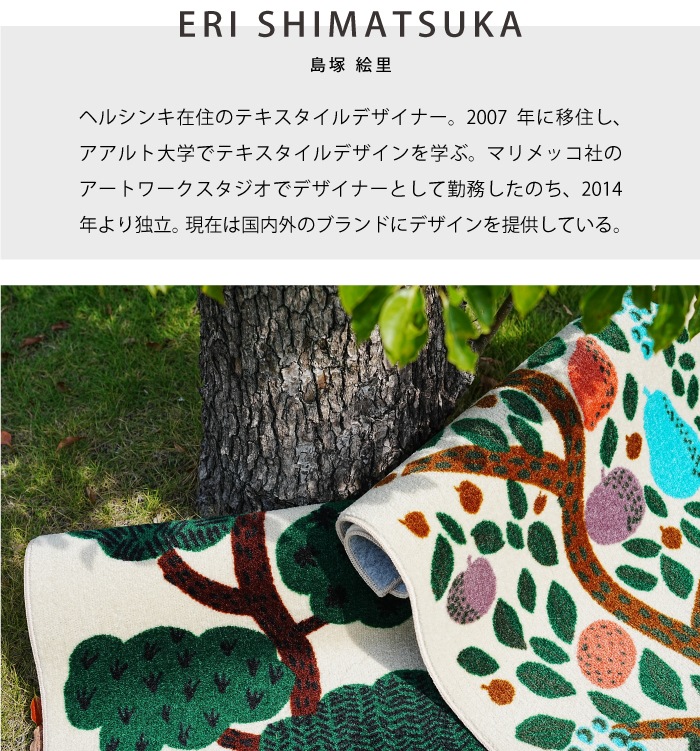 إޥå  / ERI SHIMATSUKA Kleen-Tex 45x75cm ͳΤ 2