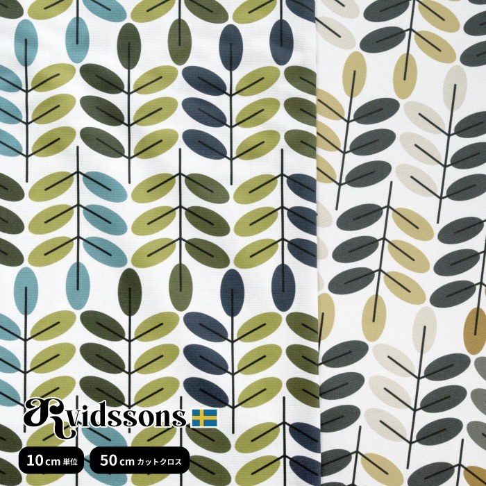 �̲����� �Ϥ������ Bladiblad �֥�åǥ��֥�å� ��2�� ARVIDSSONS TEXTIL ����ӥåɥ��󥺡��ƥ��������� 10cm�� ��