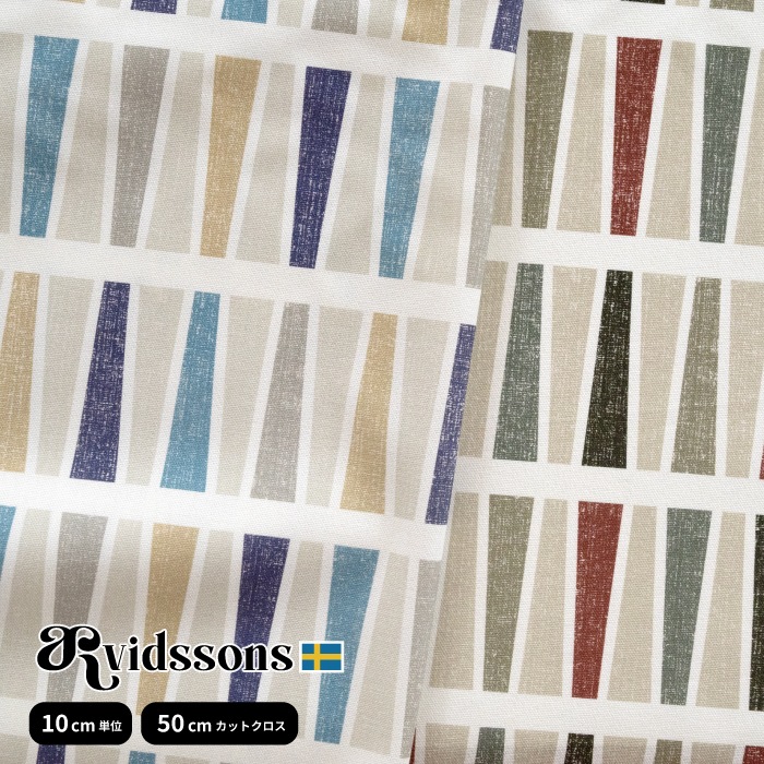 �̲����� �Ϥ������ Raster �饹���� �������� ��2�� ARVIDSSONS TEXTIL ����ӥåɥ��󥺡��ƥ��������� 10cm����