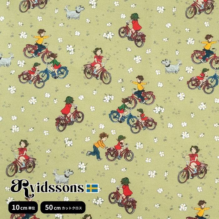 �̲����� �Ϥ������ Lotta Cyklar ���å������ȼ�ž�� ARVIDSSONS TEXTIL ����ӥåɥ��󥺡��ƥ��������� 10cm�� ��