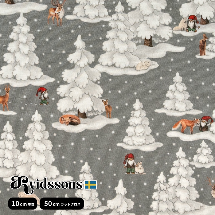 �̲����� �Ϥ������ Skogstomtar �����å����ȥ�� ARVIDSSONS TEXTIL ����ӥåɥ��󥺡��ƥ��������� ���ꥹ�ޥ����� 10cm�� ��
