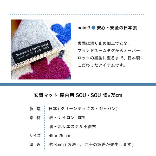 ���إޥå� ������  SOU��SOU Kleen-Tex 45��75cm ��6��