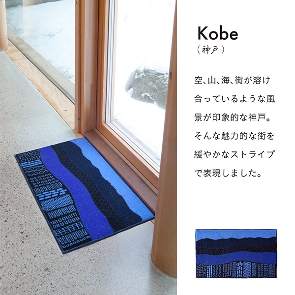 ���إޥå� ������ ���ͳ�Τ�ǥ����� Kobe Muoto Collection Kleen-Tex 45��75cm ��7��