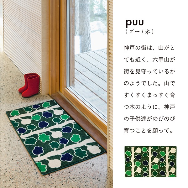 ���إޥå� ������ ���ͳ�Τ�ǥ����� Kobe Muoto Collection Kleen-Tex 45��75cm ��7��