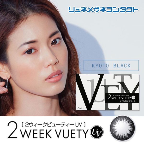 2�������� �ӥ塼�ƥ�UV��KYOTO�֥�å� ������̵���ۡ�/�����ֻȤ��Τƥ��顼���󥿥��ȥ��